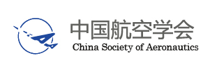 中国航空学会