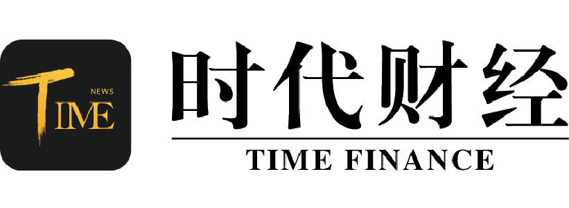 时代财经